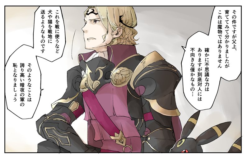 umbreon and xander (pokemon and 2 more) drawn by robaco