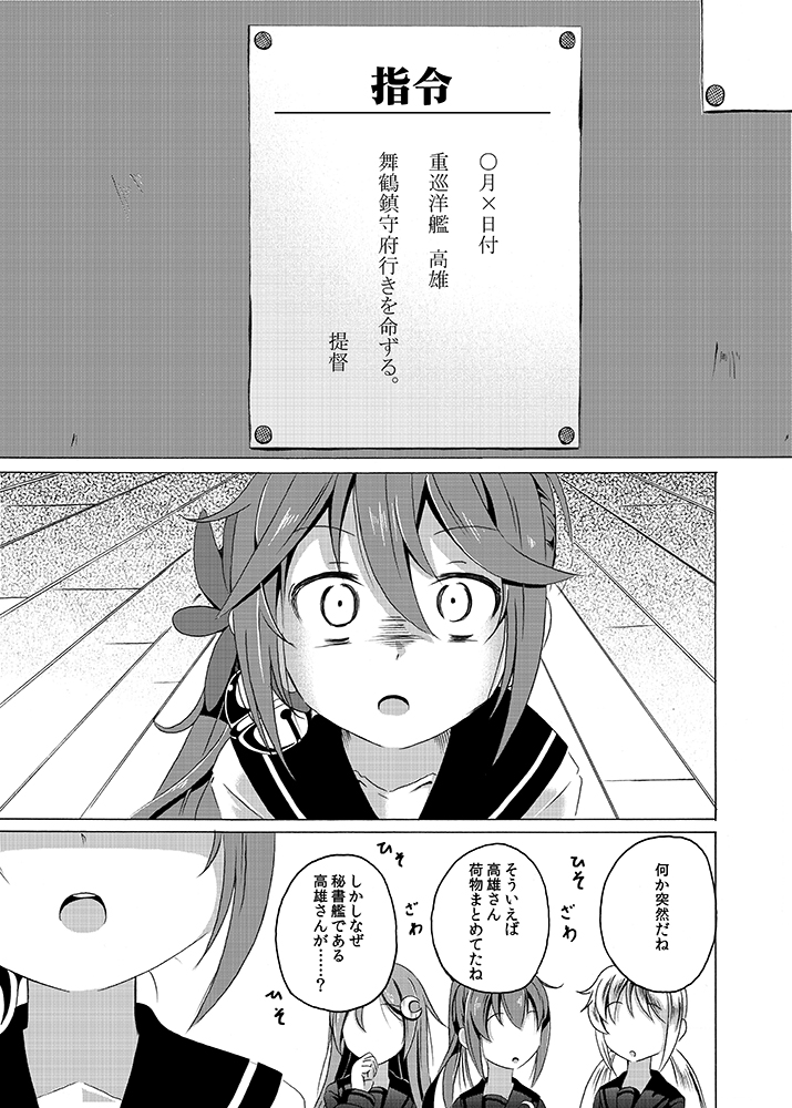 akebono, satsuki, nagatsuki, and fumizuki (kantai collection) drawn by shino_(ponjiyuusu)