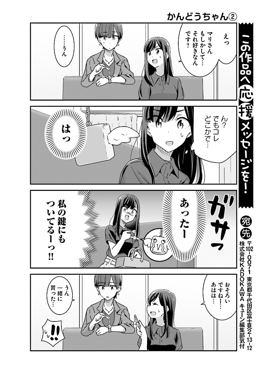 suzuki arisa and satou mari (akarui kioku soushitsu) drawn by oku_tamamushi