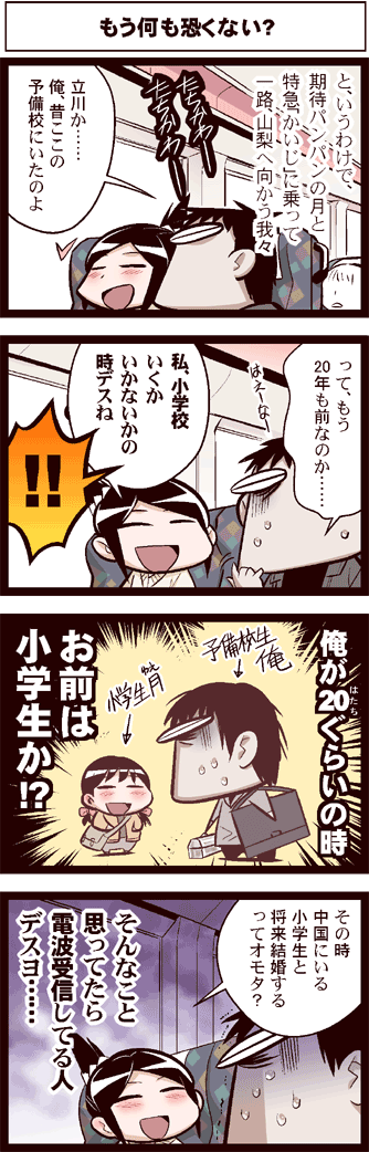 yue and inoue jun'ichi (original) drawn by keuma