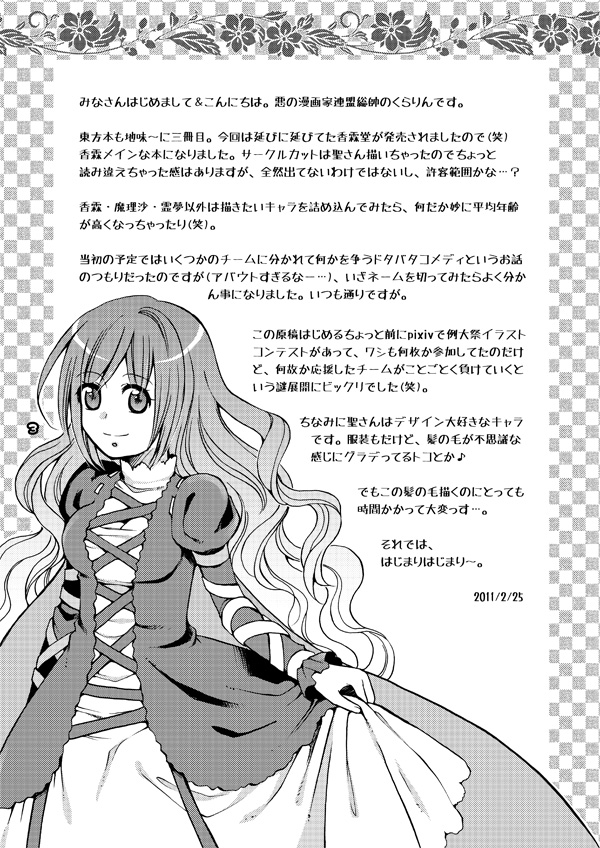 hijiri byakuren (touhou) drawn by kurarin