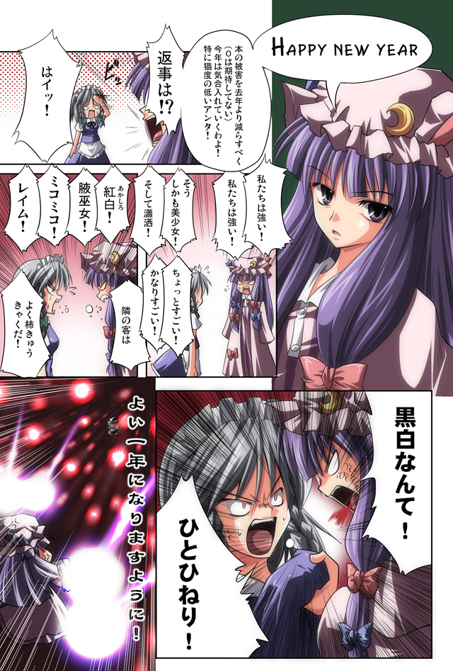 kirisame marisa, izayoi sakuya, and patchouli knowledge (touhou) drawn by subaru_noji