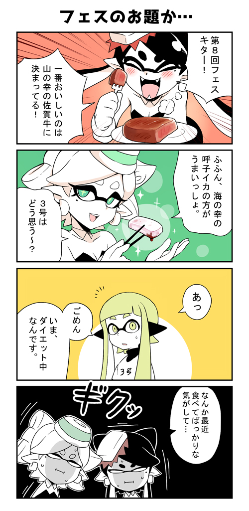 inkling player character, inkling girl, callie, marie, and agent 3 (splatoon and 1 more) drawn by ter_(otokoter)