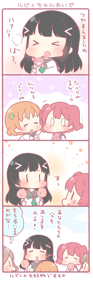watanabe you, takami chika, kurosawa dia, kunikida hanamaru, and kurosawa ruby (love live! and 1 more) drawn by saku_usako_(rabbit)