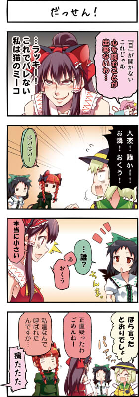 hakurei reimu, komeiji koishi, komeiji satori, kaenbyou rin, and reiuji utsuho (touhou) drawn by boshi_(a-ieba)