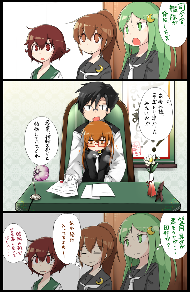mutsuki, nagatsuki, fumizuki, and mochizuki (kantai collection) drawn by nassukun