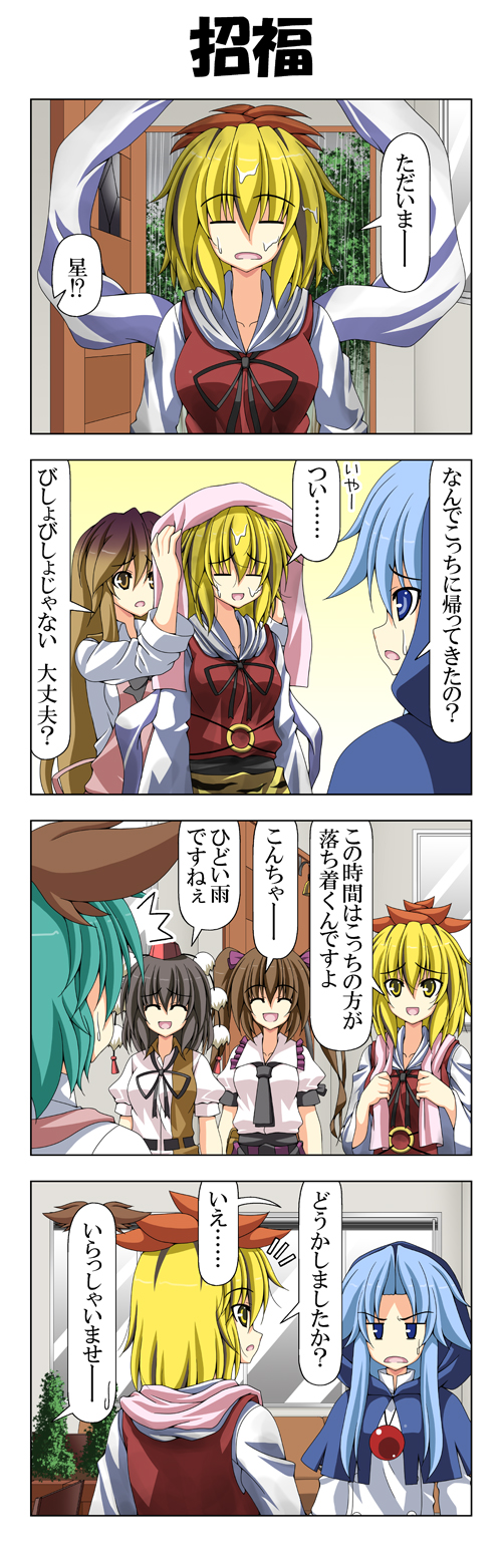 shameimaru aya, hijiri byakuren, toramaru shou, himekaidou hatate, kumoi ichirin, and 1 more (touhou) drawn by rappa_(rappaya)
