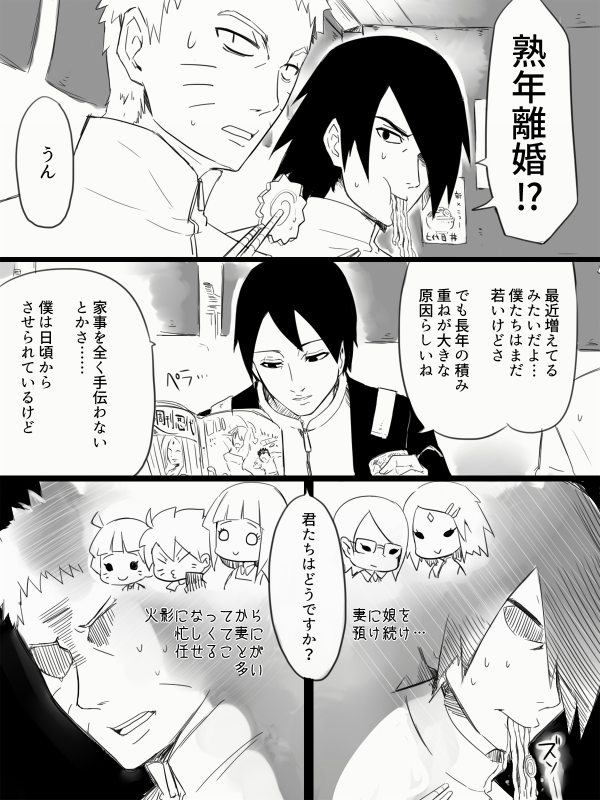haruno sakura, uzumaki naruto, hyuuga hinata, uchiha sasuke, uchiha sarada, and 3 more (naruto and 1 more) drawn by enda_chisya