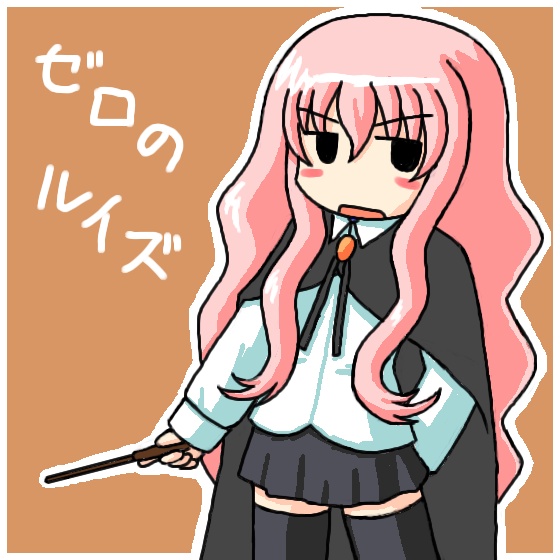 louise francoise le blanc de la valliere (zero no tsukaima)