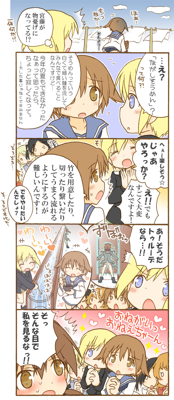 eila ilmatar juutilainen, miyafuji yoshika, erica hartmann, gertrud barkhorn, charlotte e. yeager, and 1 more (world witches series and 1 more) drawn by oruco_(artist)