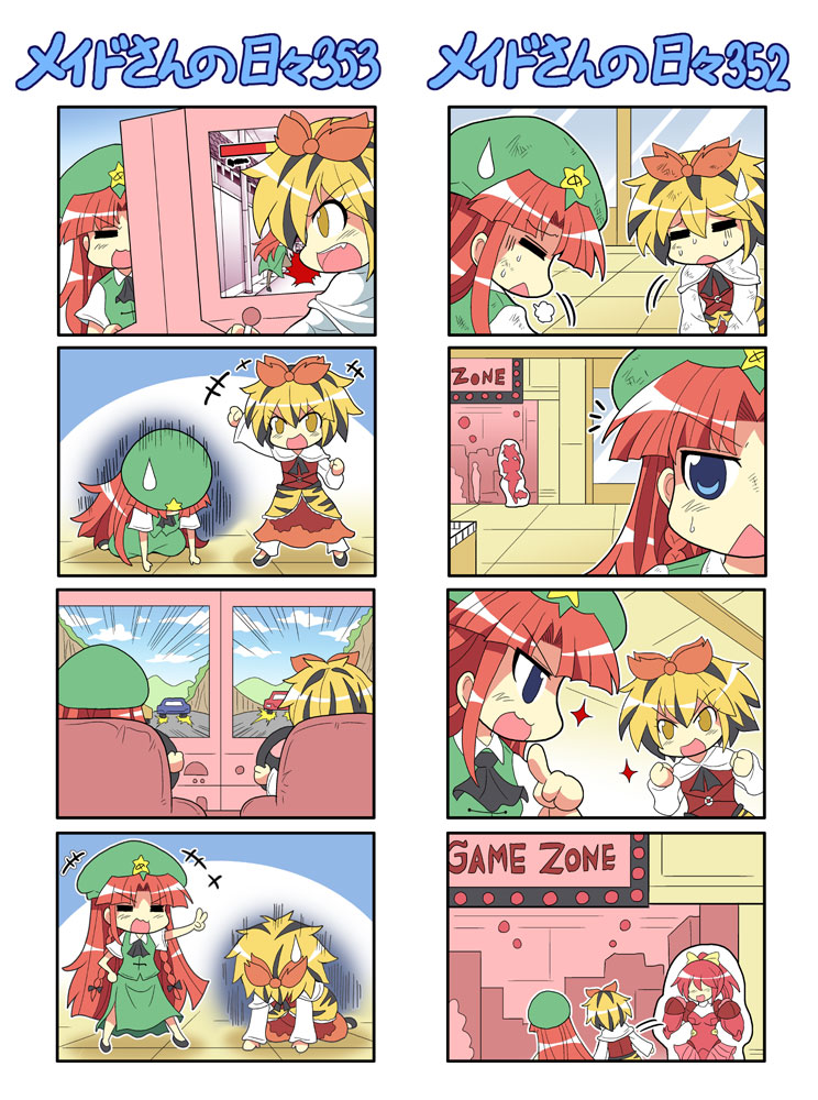 hong meiling and toramaru shou (touhou) drawn by colonel_aki