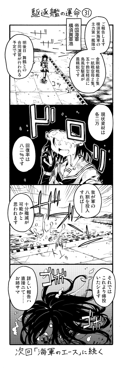 naka and yo-class submarine (kantai collection) drawn by zepher_(makegumi_club)