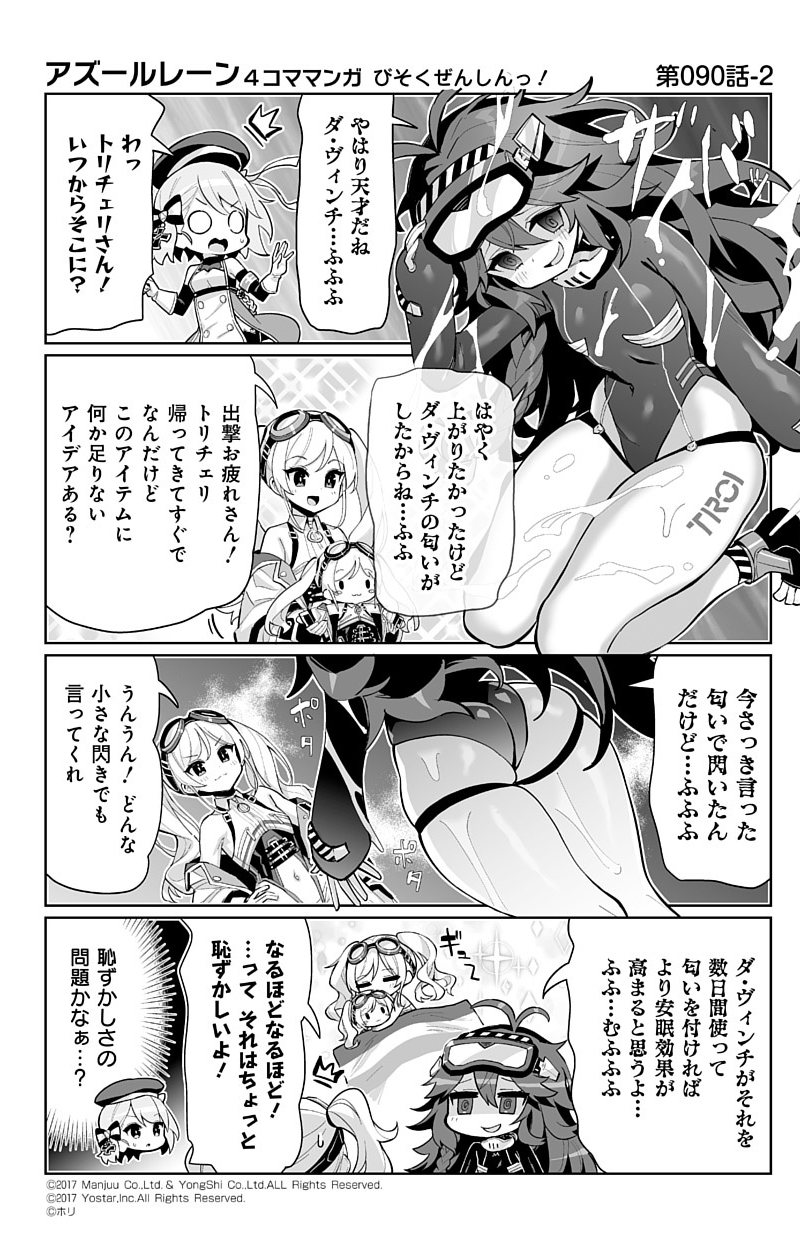z23, leonardo da vinci, and torricelli (azur lane and 1 more) drawn by hori_(hori_no_su)