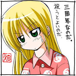 sanzen'in nagi (hayate no gotoku!) drawn by hata_kenjirou