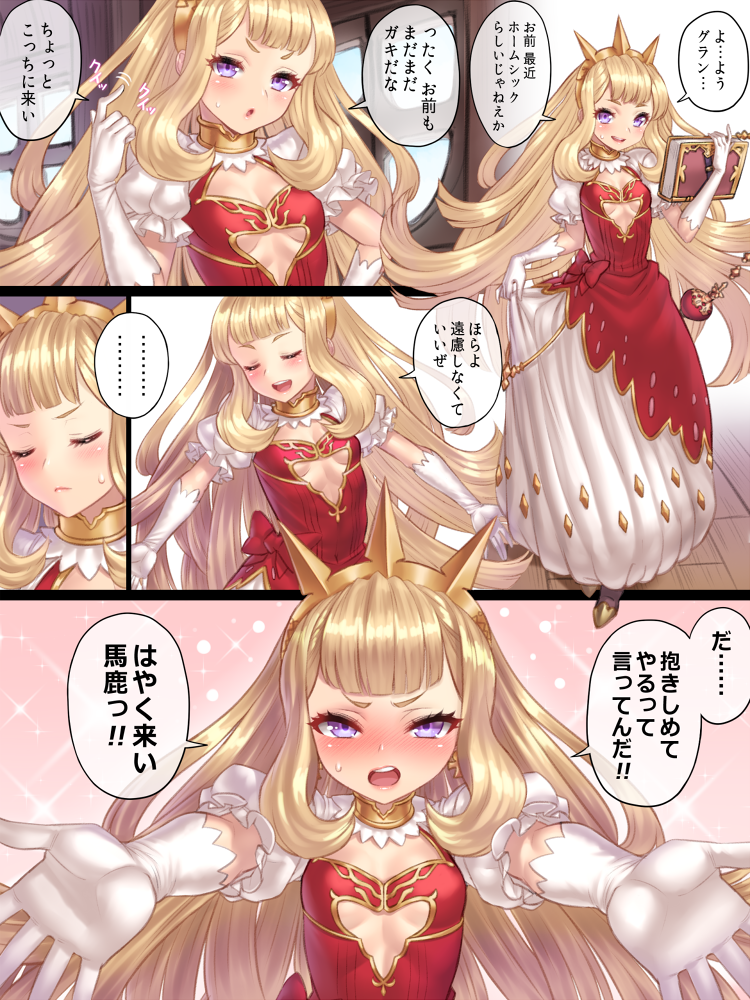 cagliostro and alicia (granblue fantasy) drawn by yapo_(croquis_side)