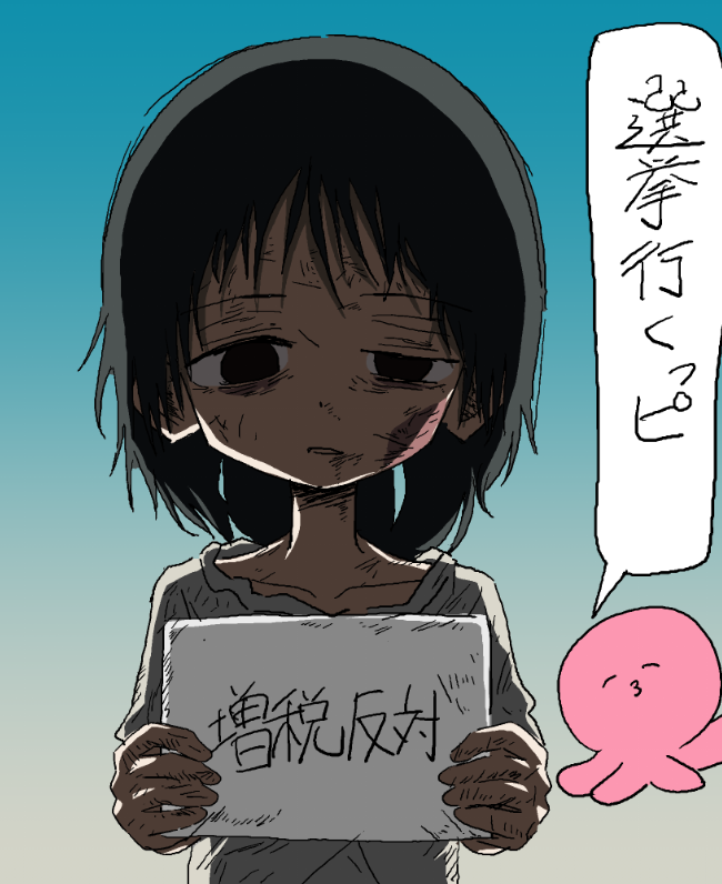 kuze shizuka and takopii (takopii no genzai) drawn by mimimi222
