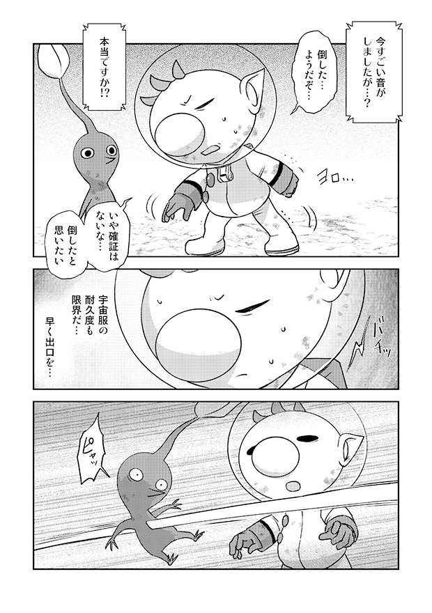 red pikmin, olimar, and plasm wraith (pikmin) drawn by naru_(wish_field)