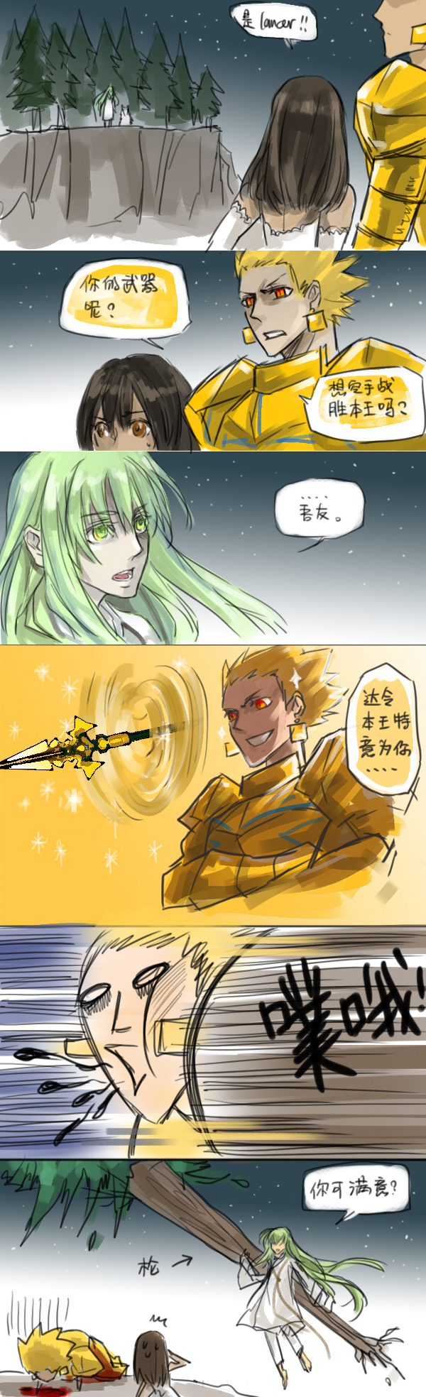 gilgamesh, enkidu, wolf, and tine chelc (fate and 2 more) drawn by darkwinslow