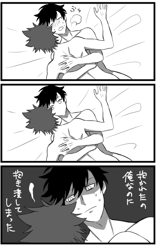 sung jin-woo and kang tae-shik (solo leveling) drawn by na2tu7