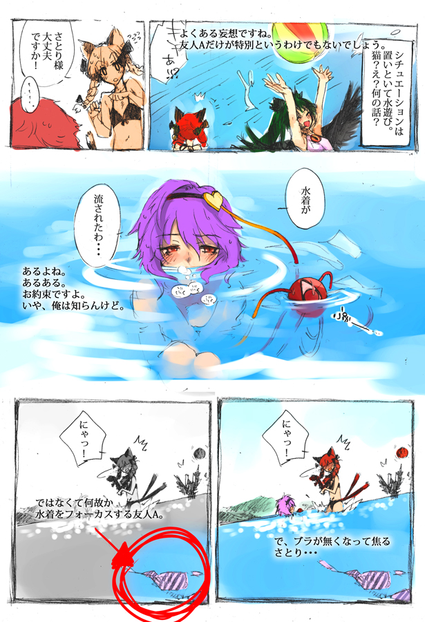 komeiji satori, kaenbyou rin, and reiuji utsuho (touhou) drawn by ikuhana_niiro
