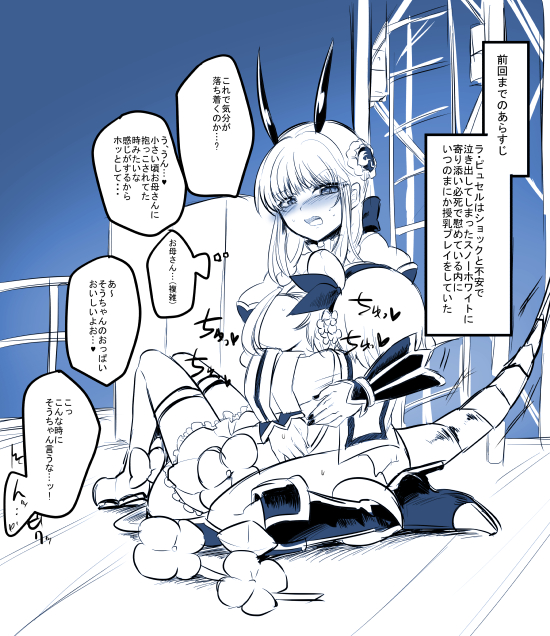 snow white and la pucelle (mahou shoujo ikusei keikaku and 1 more) drawn by kouji_(kari)