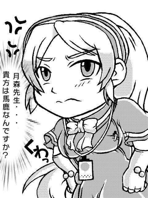 tonegawa anju (chou shittou caduceus) drawn by l_aina_665