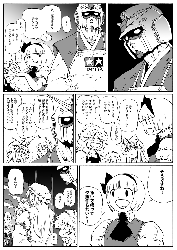 kirisame marisa, konpaku youmu, yakumo yukari, yakumo ran, morichika rinnosuke, and 1 more (touhou and 1 more) drawn by ysys