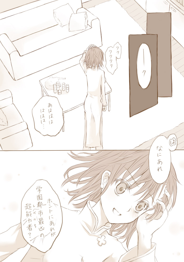 misaka worst (toaru majutsu no index and 1 more) drawn by mari_(little_crown)
