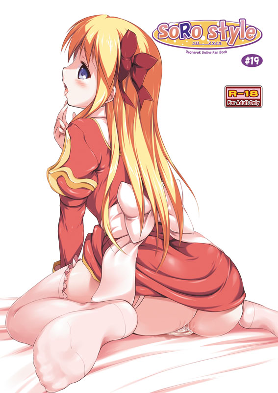 high priest (ragnarok online and 1 more) drawn by murasaki_kajima