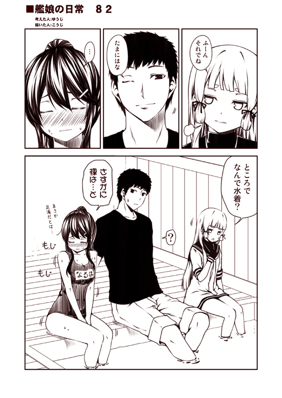 admiral, haruna, and murakumo (kantai collection) drawn by kouji_(campus_life)