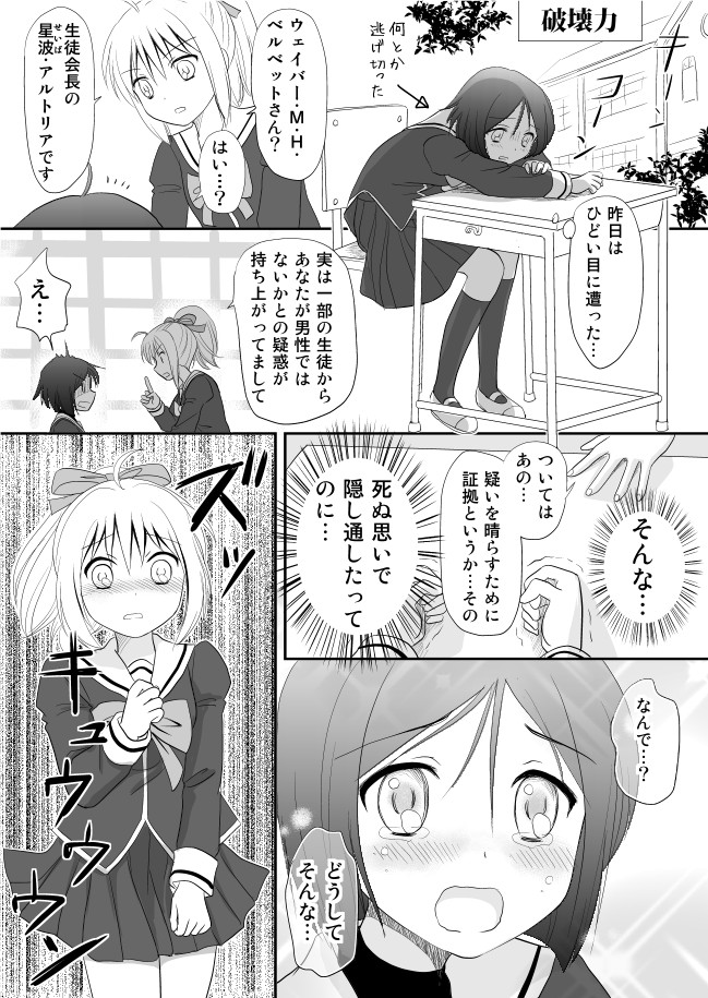 artoria pendragon, saber, and waver velvet (fate and 1 more) drawn by shimazaki_mujirushi