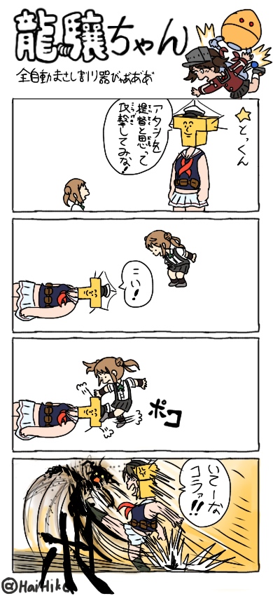 ryuujou, maya, and michishio (kantai collection) drawn by hai_to_hickory