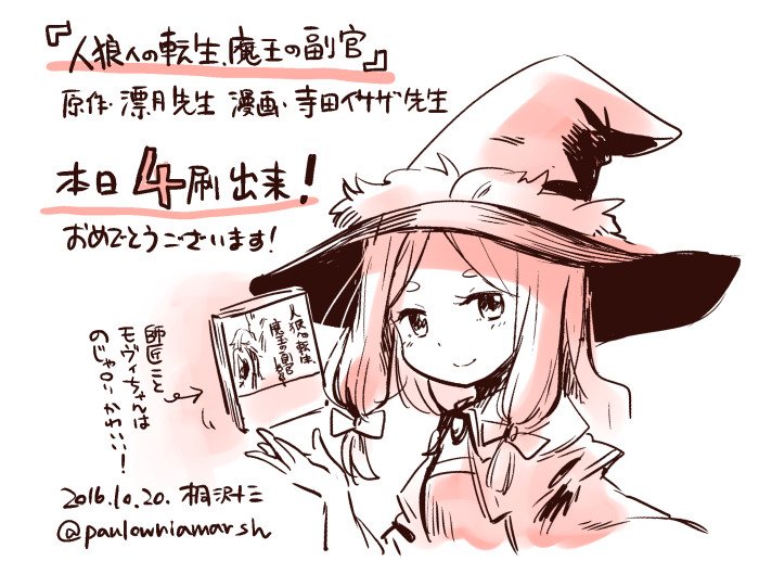 gomoviroa (jinrou e no tensei maou no fukukan) drawn by kirisawa_juuzou