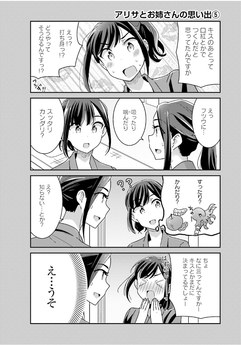 suzuki arisa (akarui kioku soushitsu) drawn by oku_tamamushi