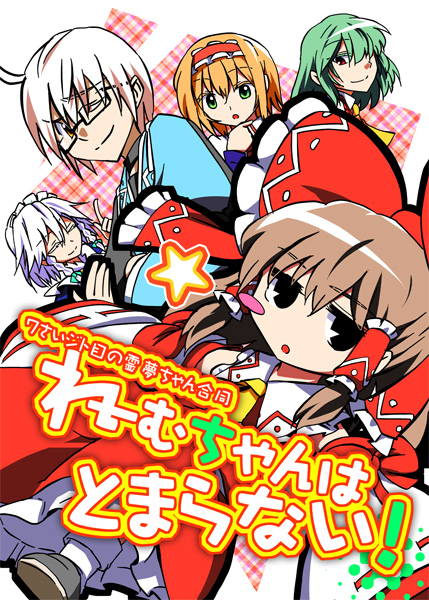 hakurei reimu, izayoi sakuya, alice margatroid, kazami yuuka, and morichika rinnosuke (touhou) drawn by meteoride