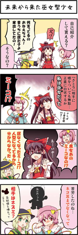 hakurei reimu, komeiji koishi, komeiji satori, and doraemon (touhou and 1 more) drawn by boshi_(a-ieba)