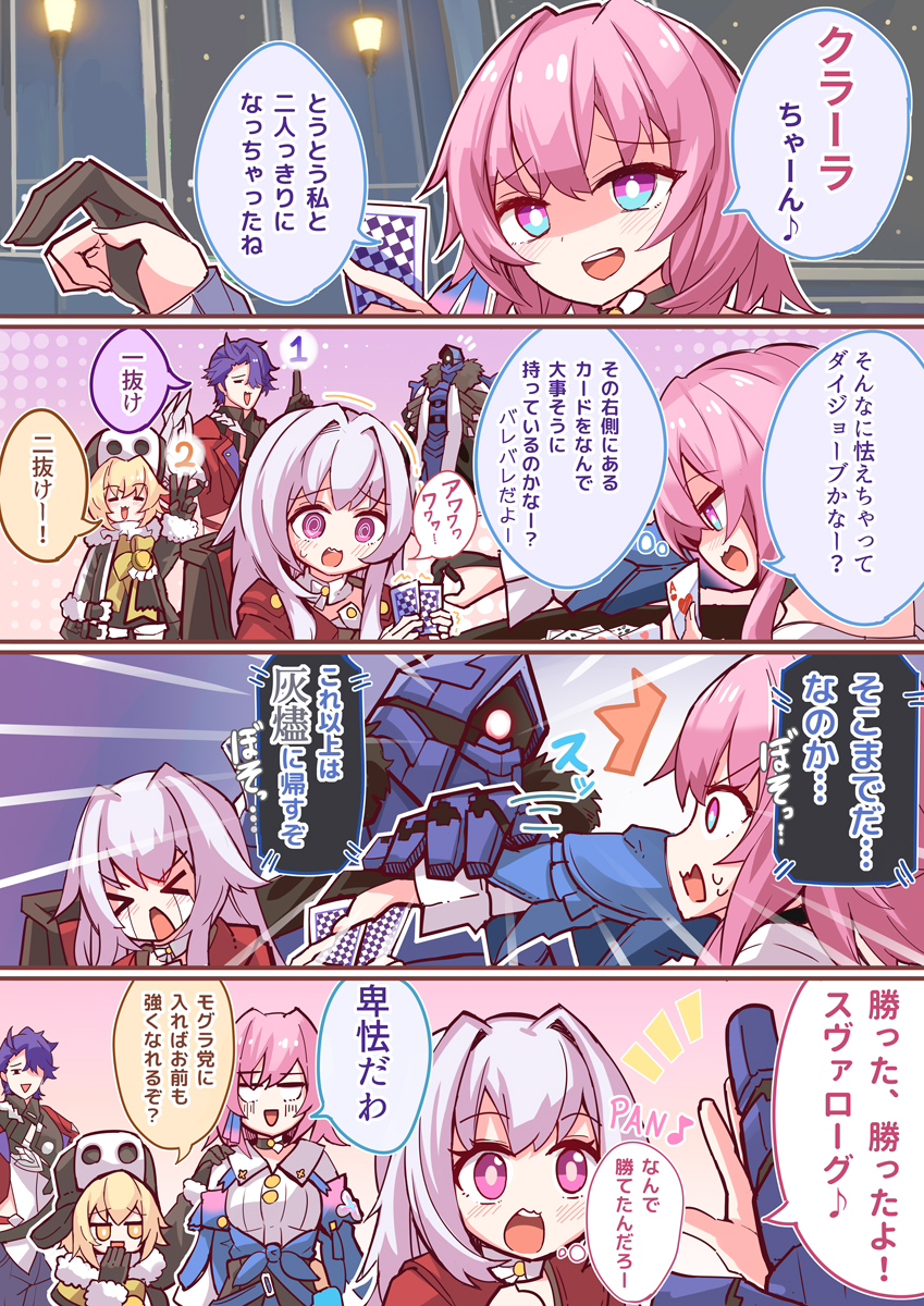 march 7th, clara, sampo koski, hook, and svarog (honkai and 1 more) drawn by umagenzin