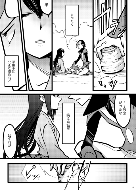 yasuri nanami and maniwa kamakiri (katanagatari) drawn by misuke_(gyouran)