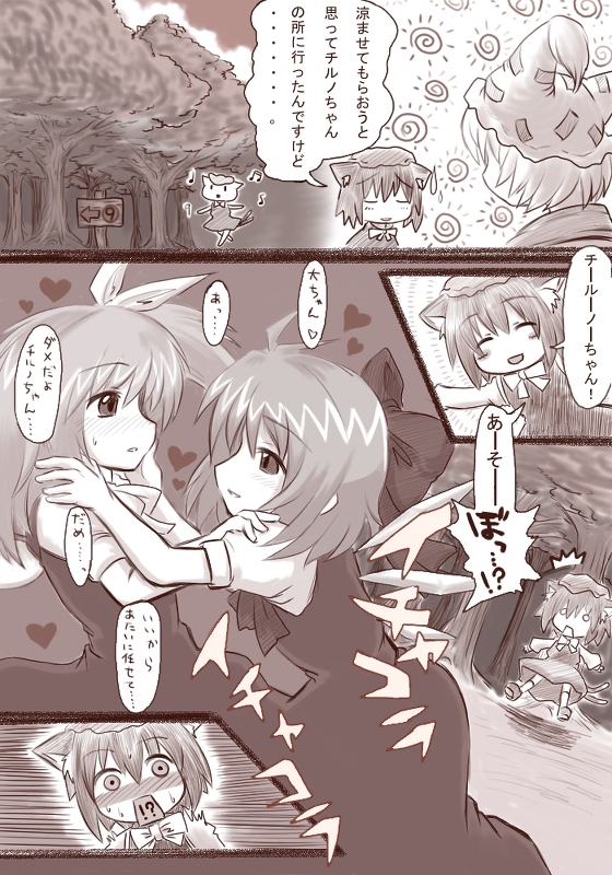 cirno, yakumo ran, chen, and daiyousei (touhou) drawn by m.m