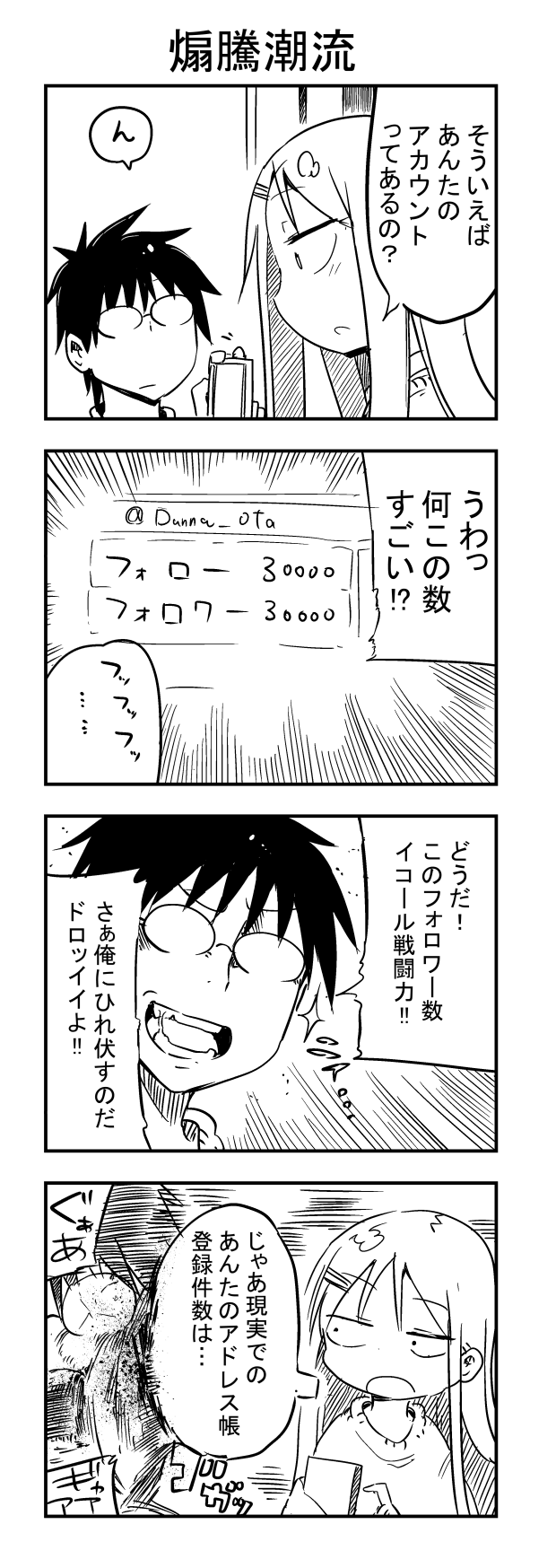tsunashi hajime and tsunashi kaoru (danna ga nani wo itte iru ka wakaranai ken) drawn by cool-kyou_shinja