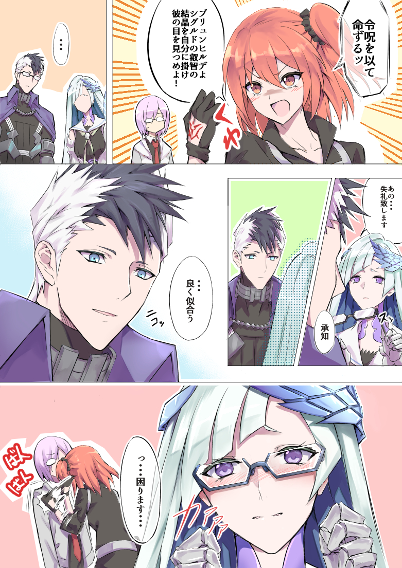 mash kyrielight, fujimaru ritsuka, brynhild, and sigurd (fate and 1 more) drawn by samubbitti