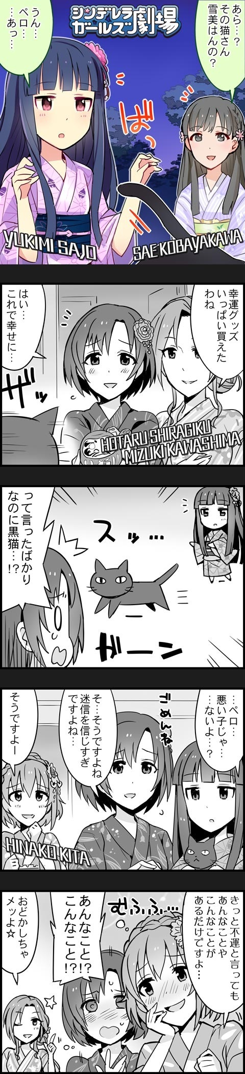 sajo yukimi, kobayakawa sae, shiragiku hotaru, kawashima mizuki, kita hinako, and 1 more (idolmaster and 2 more)