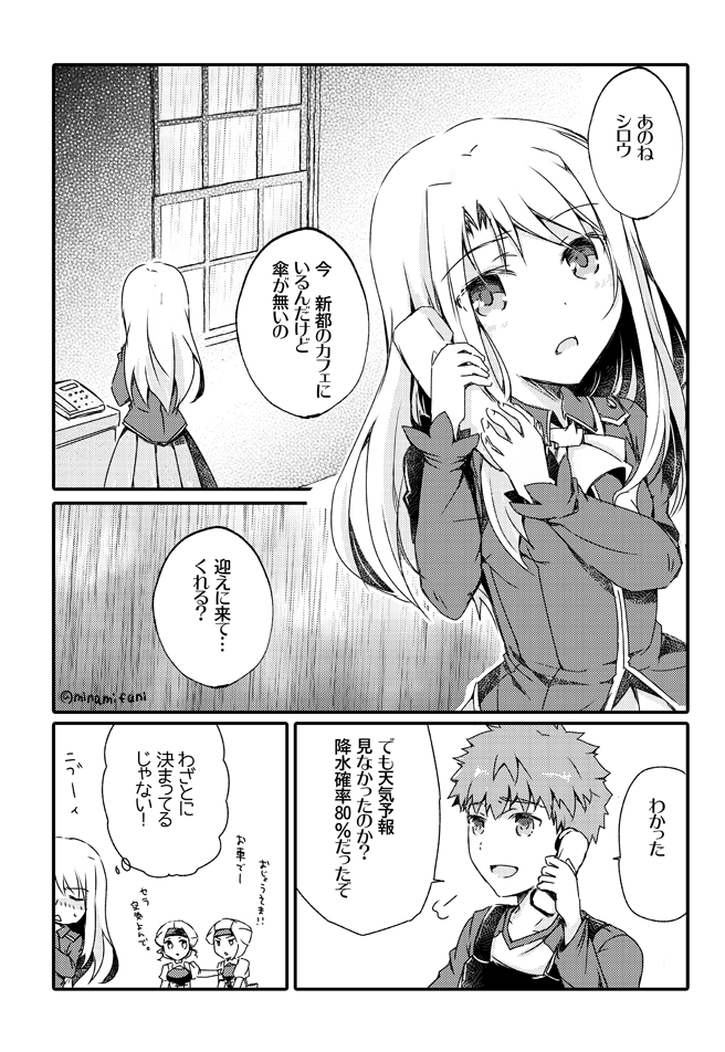 illyasviel von einzbern, emiya shirou, leysritt, and sella (fate and 1 more) drawn by minafuni