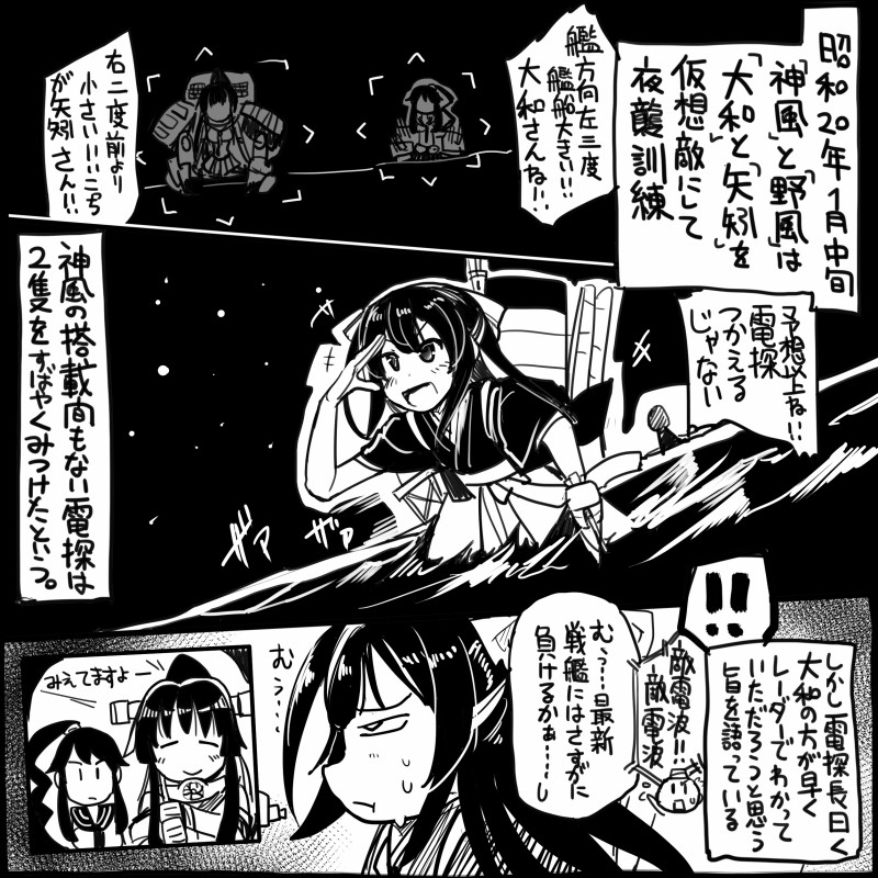yamato, yahagi, and kamikaze (kantai collection) drawn by sakazaki_freddy