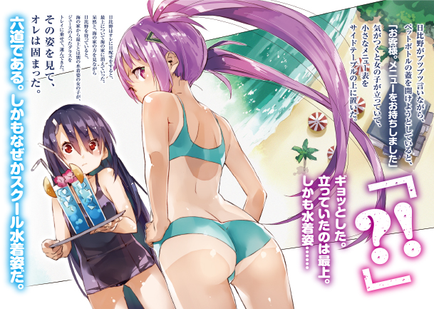 rikudou mana and mogami ruri (kiss kara hajimaru valkyria) drawn by yuugen