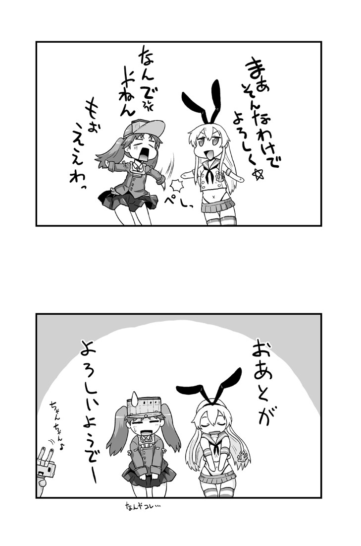 shimakaze and ryuujou (kantai collection) drawn by hase_yu