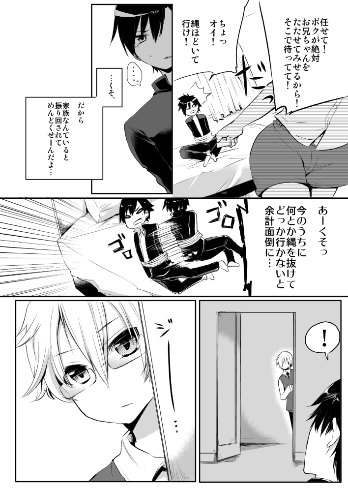 original drawn by aobe_mahito