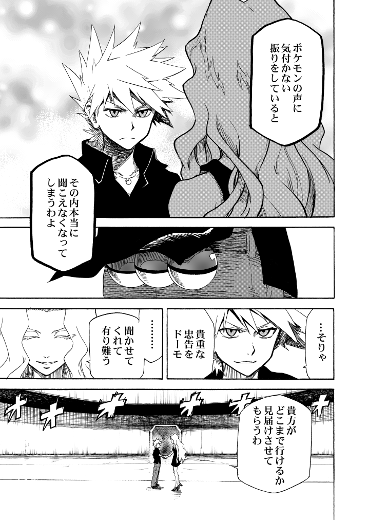 blue oak and karen (pokemon and 2 more) drawn by seijun