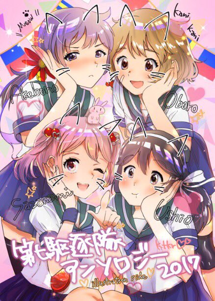 ushio, akebono, sazanami, oboro, ushio kai ni, and 3 more (kantai collection) drawn by joi_kun_(senzai_hiyori)