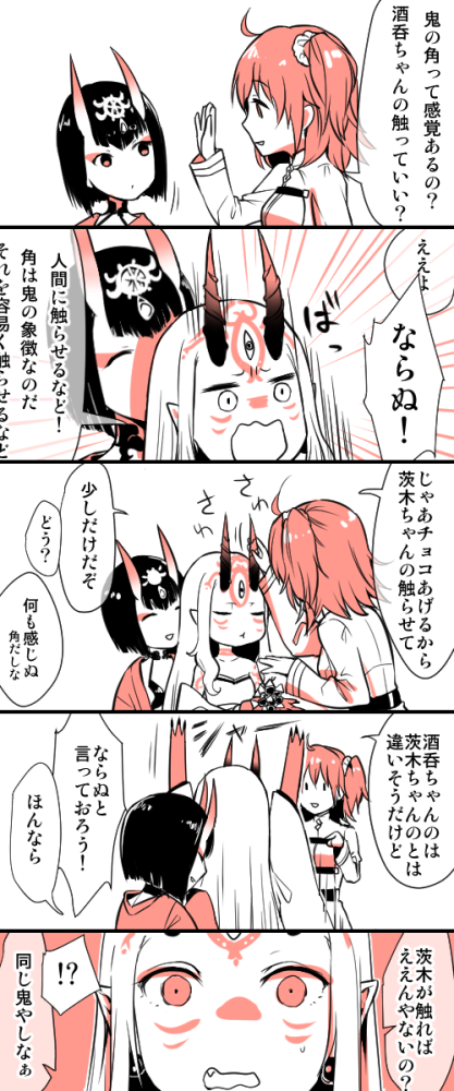 fujimaru ritsuka, shuten douji, and ibaraki douji (fate and 1 more) drawn by titiduki_(manman-ya)